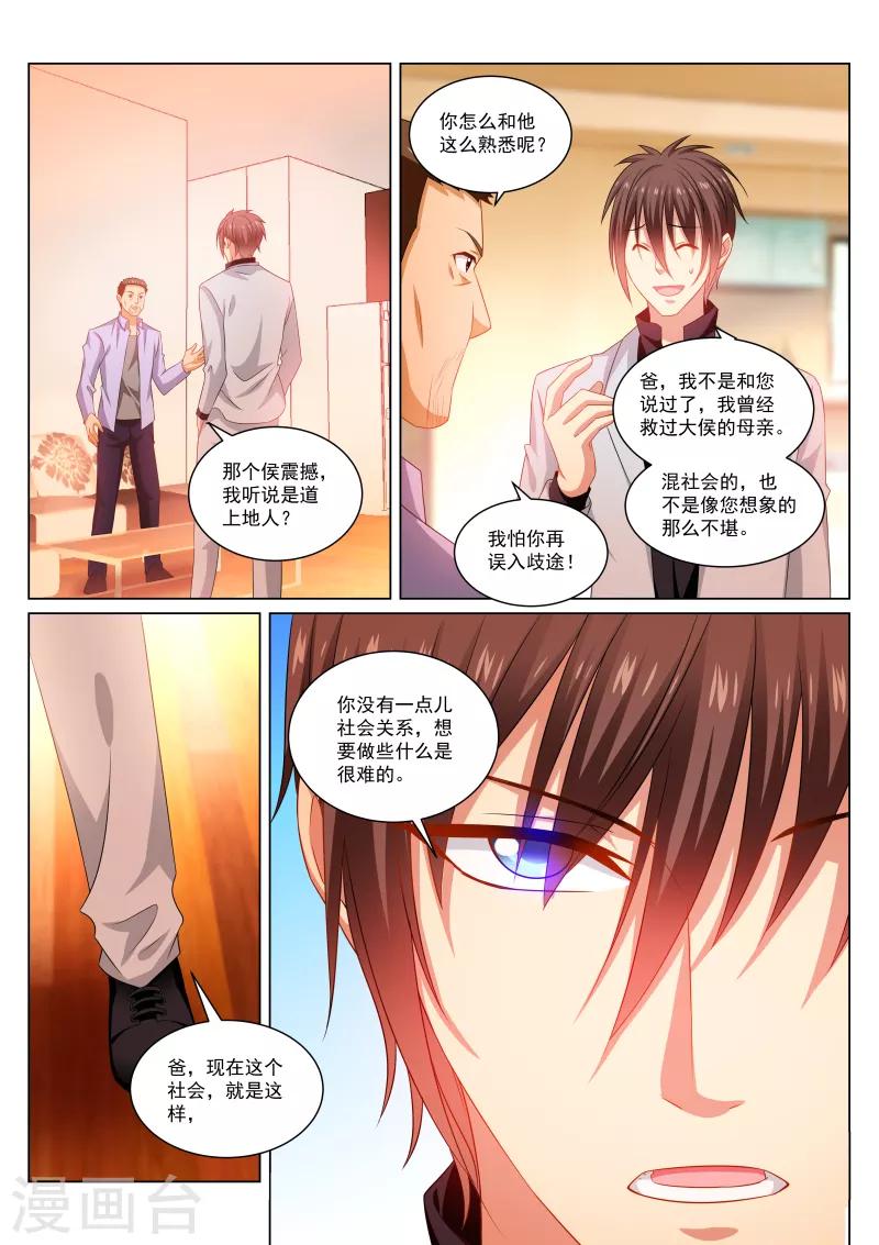 第279话-第279话
