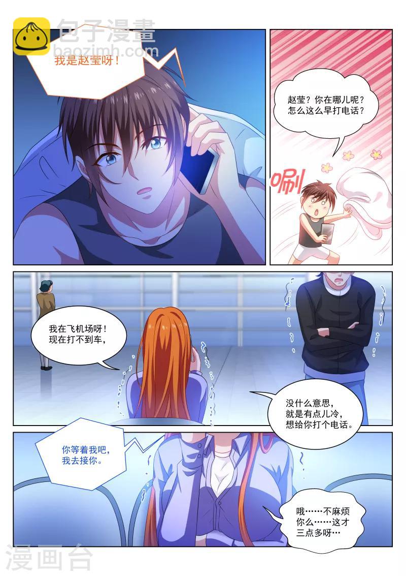 第279话-第279话
