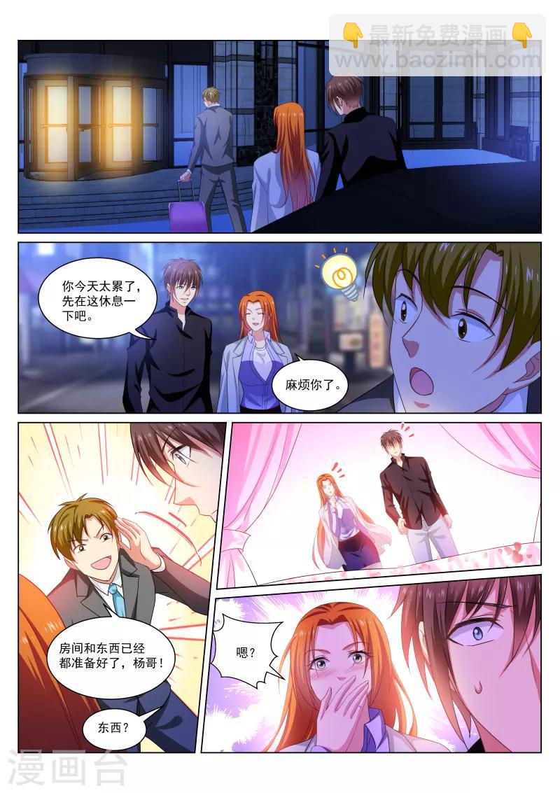 第279话-第279话