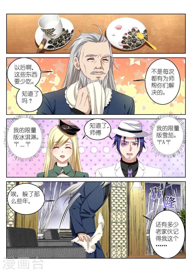 第29话-第29话