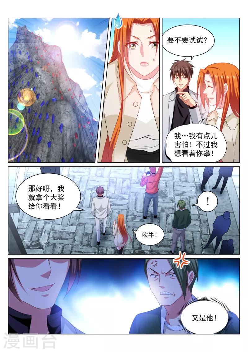 第281话-第281话