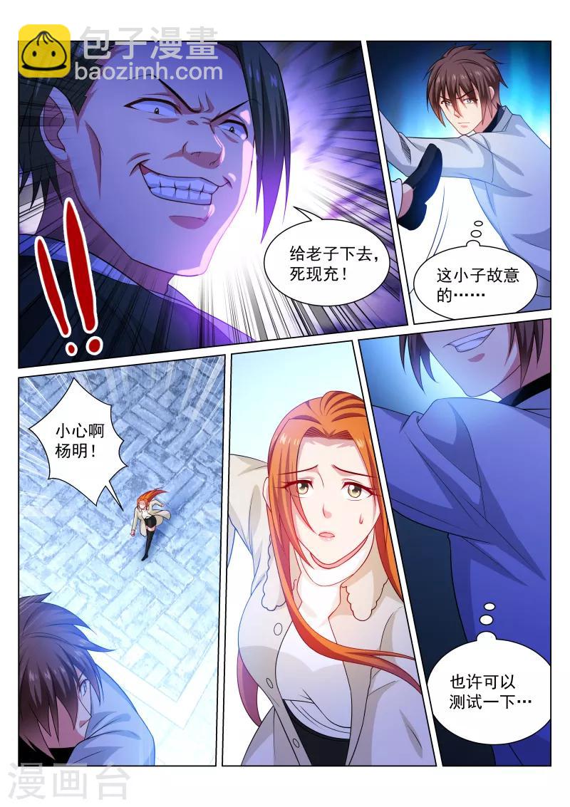 第281话-第281话