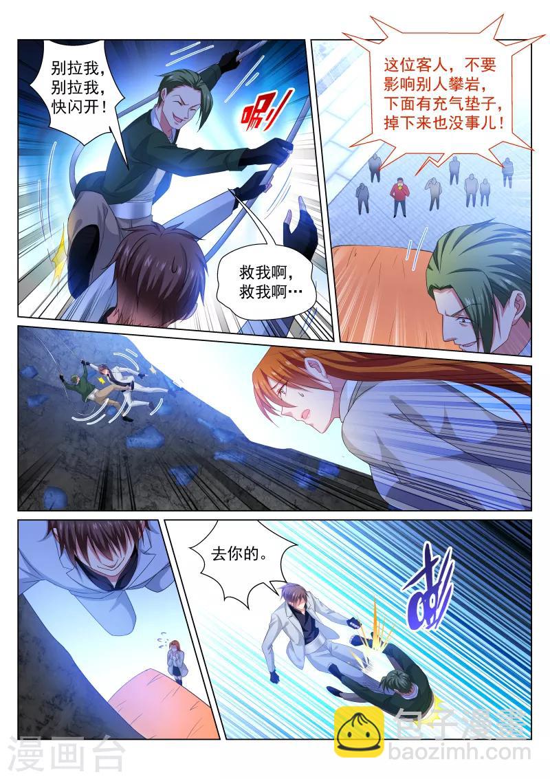 第281话-第281话