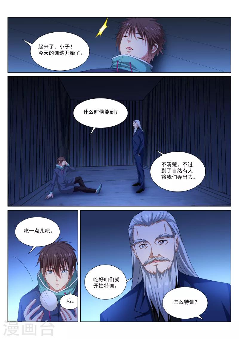 第283话-第283话