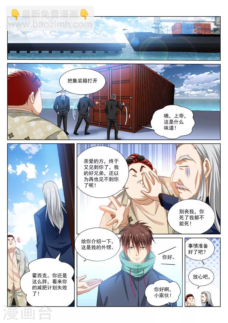 第283话-第283话