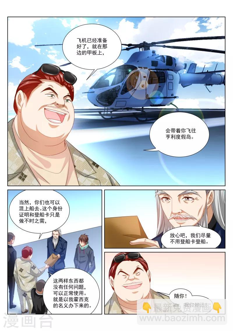 第283话-第283话