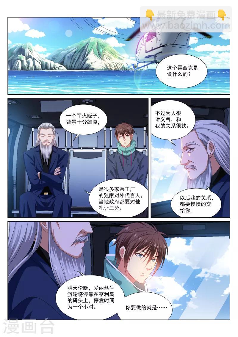 第283话-第283话
