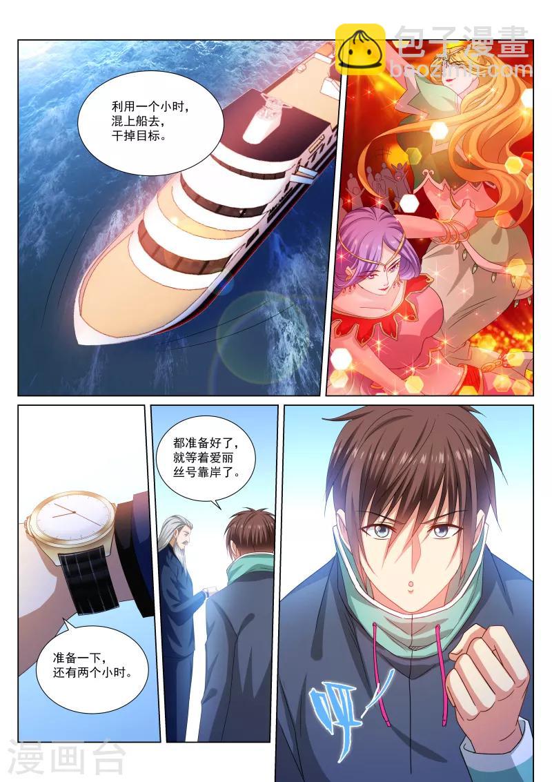 第283话-第283话