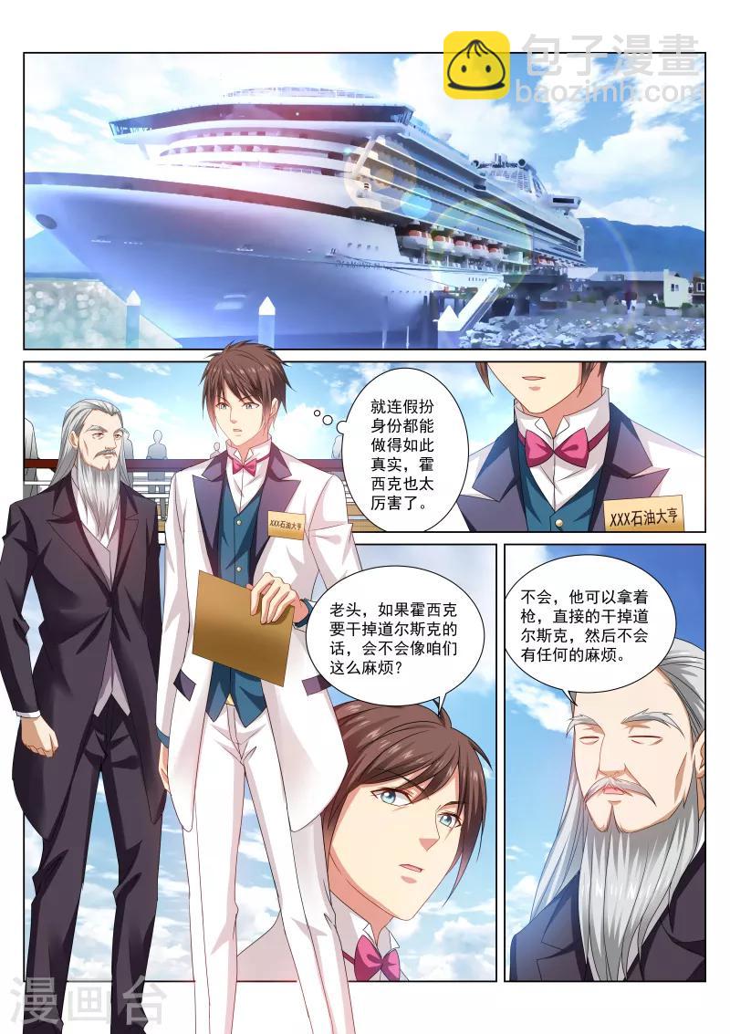 第283话-第283话
