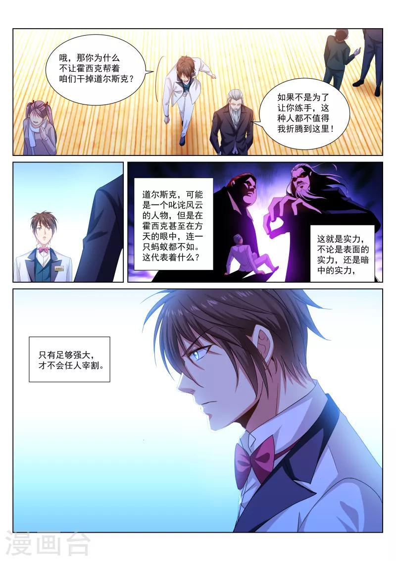 第283话-第283话
