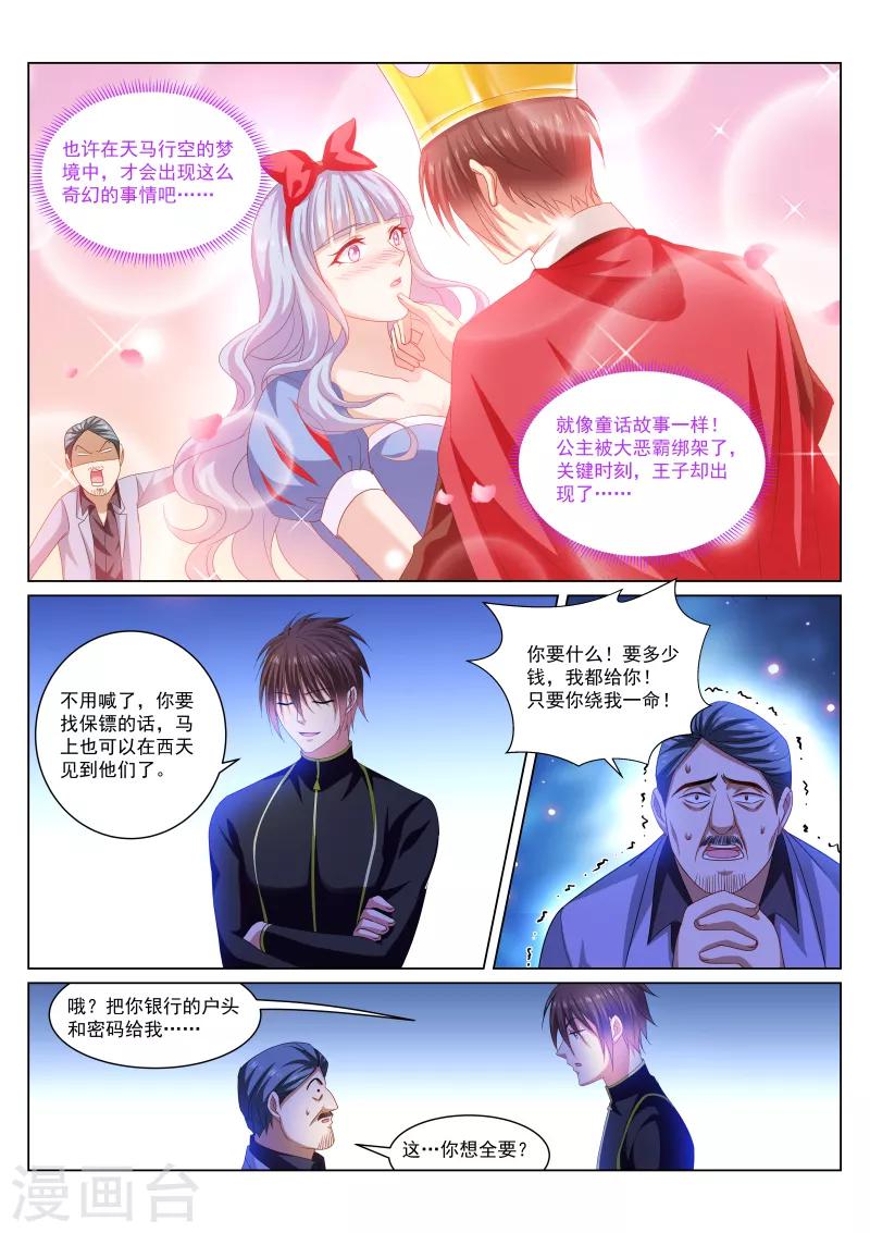 第285话-第285话