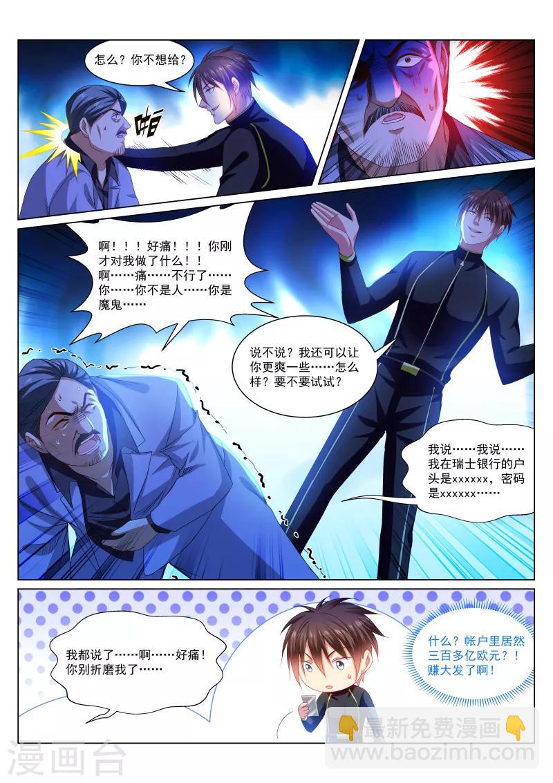 第285话-第285话