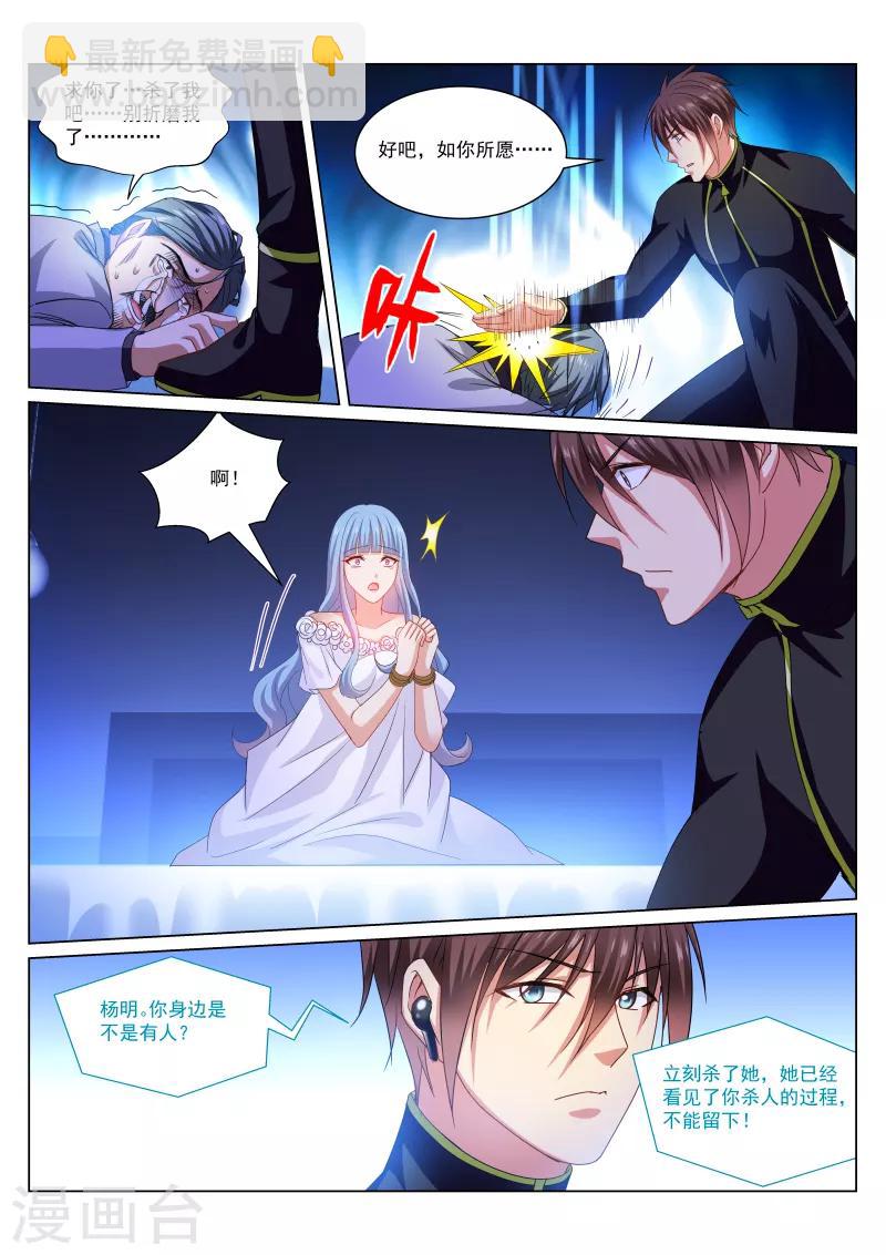 第285话-第285话