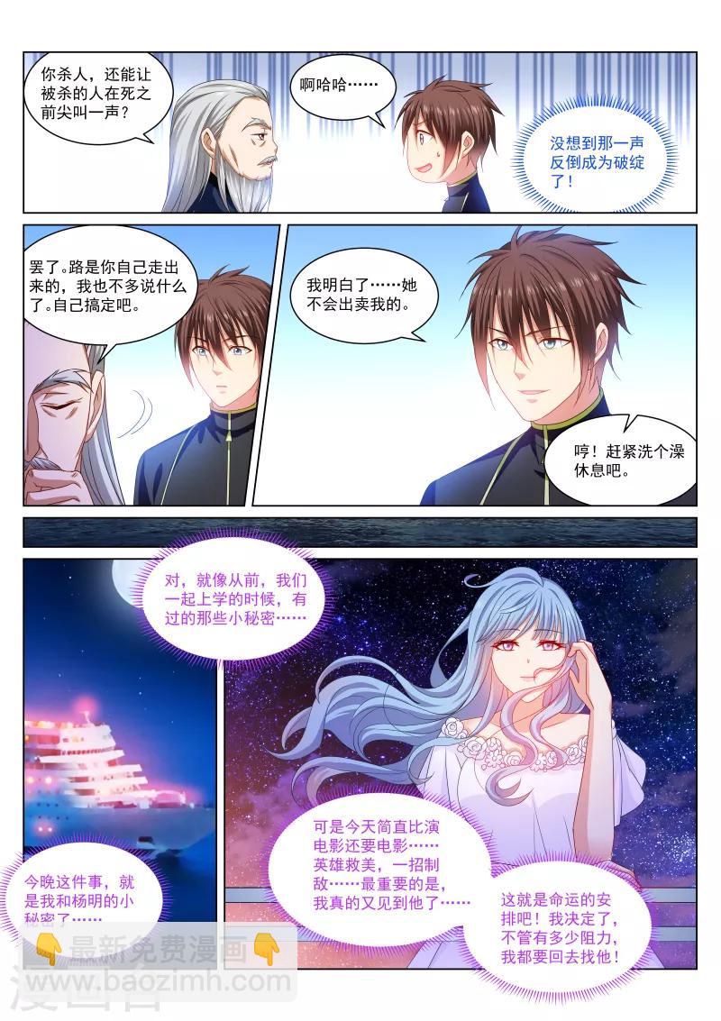 第285话-第285话