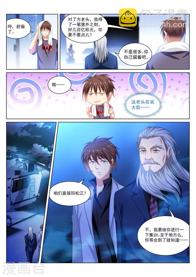 第285话-第285话