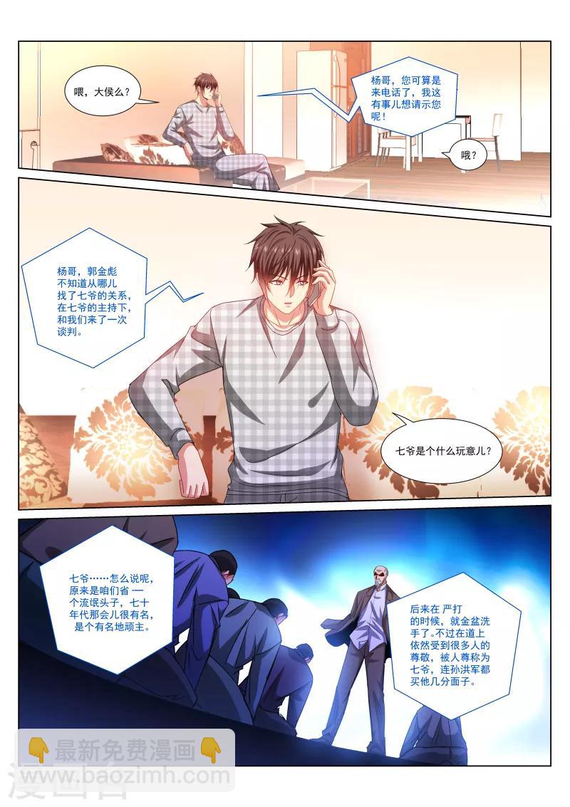 第287话-第287话