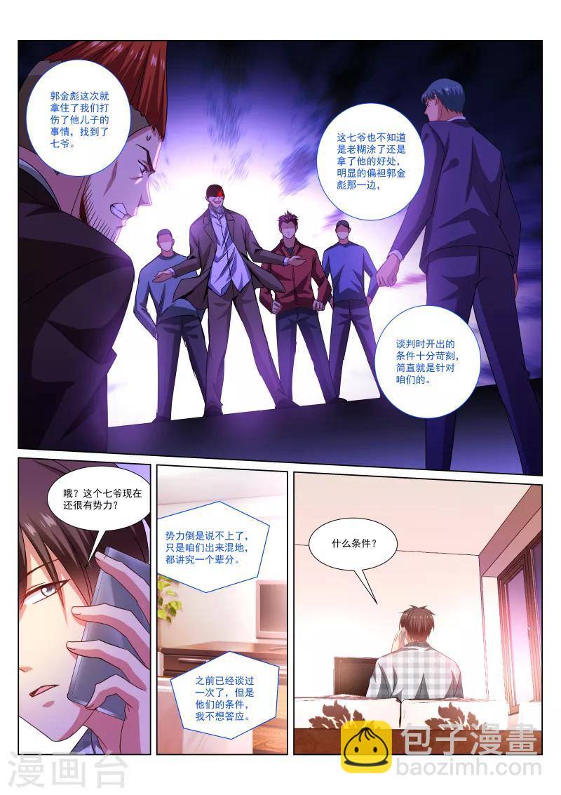 第287话-第287话
