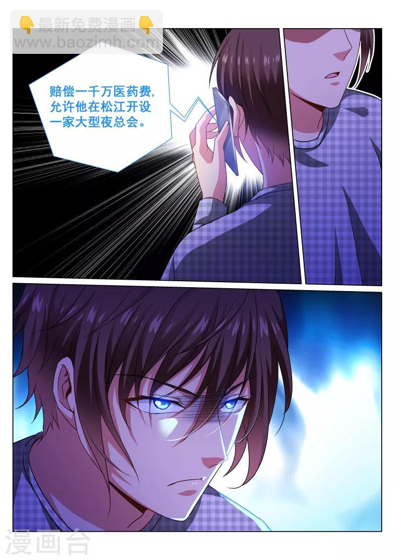第287话-第287话