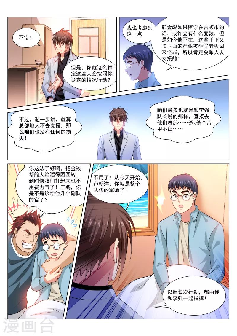 第289话-第289话