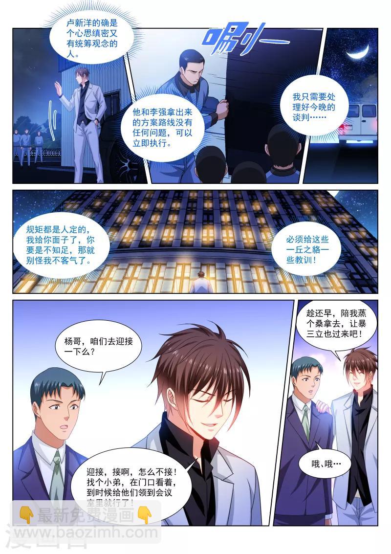 第289话-第289话