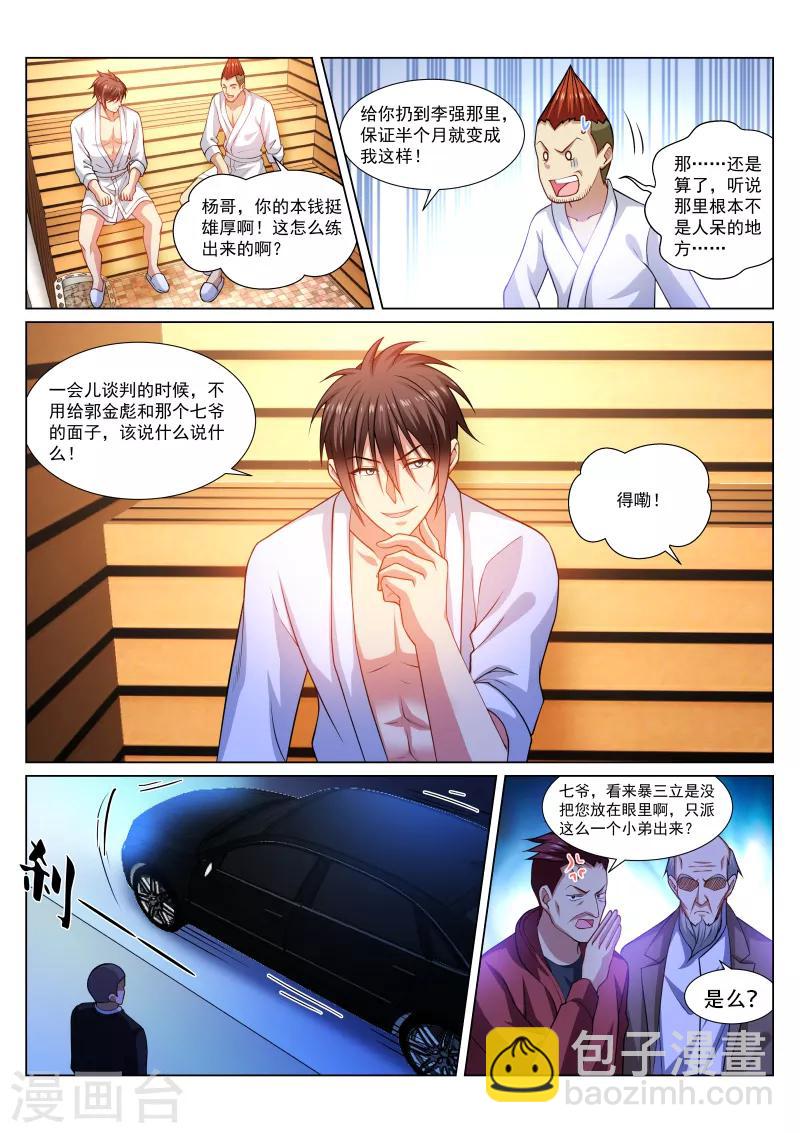 第289话-第289话