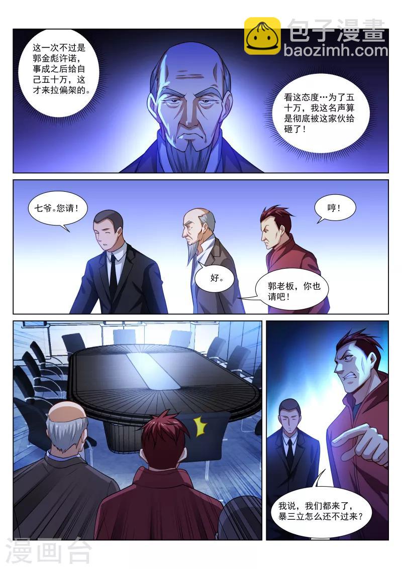 第289话-第289话