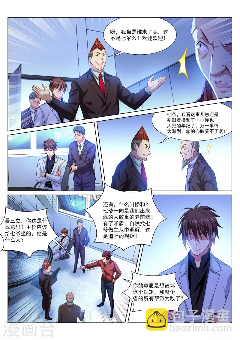 第289话-第289话