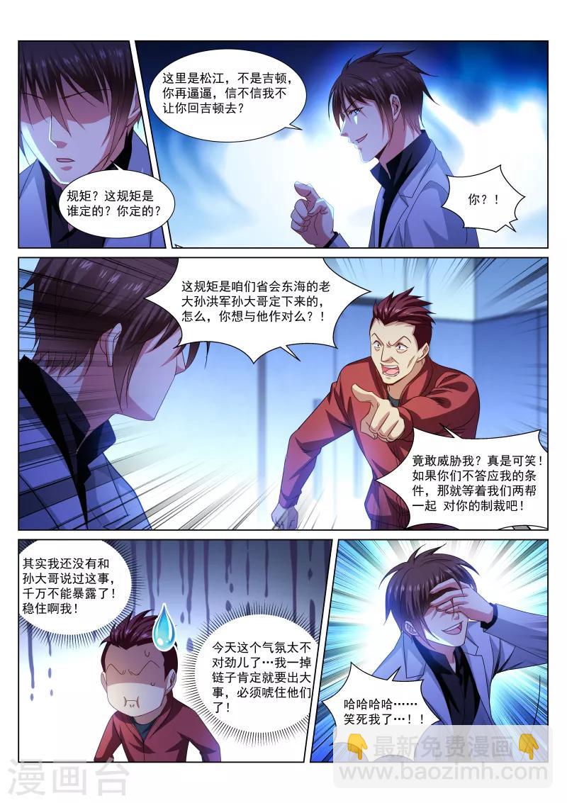 第289话-第289话