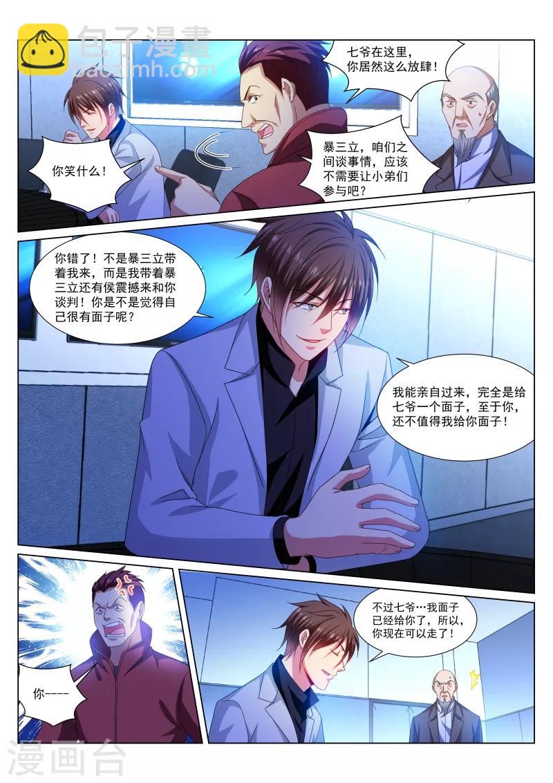 第289话-第289话