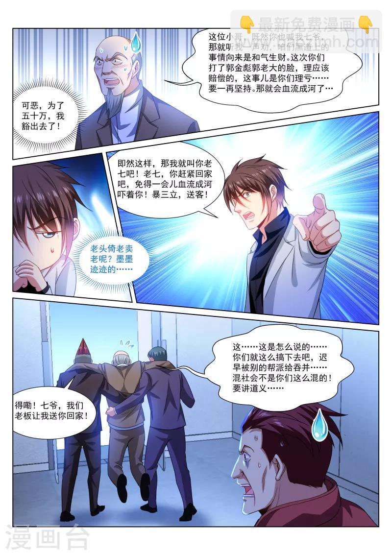 第289话-第289话