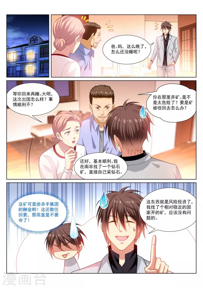 第291话-第291话