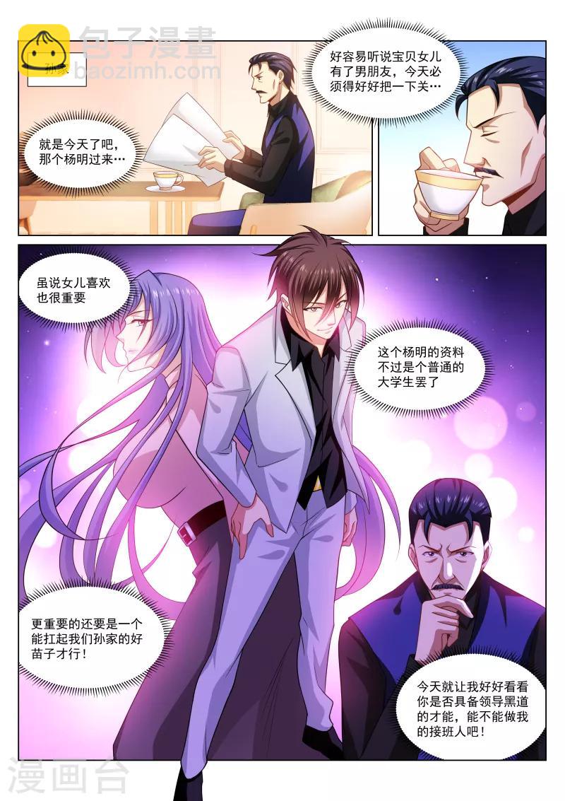 第291话-第291话