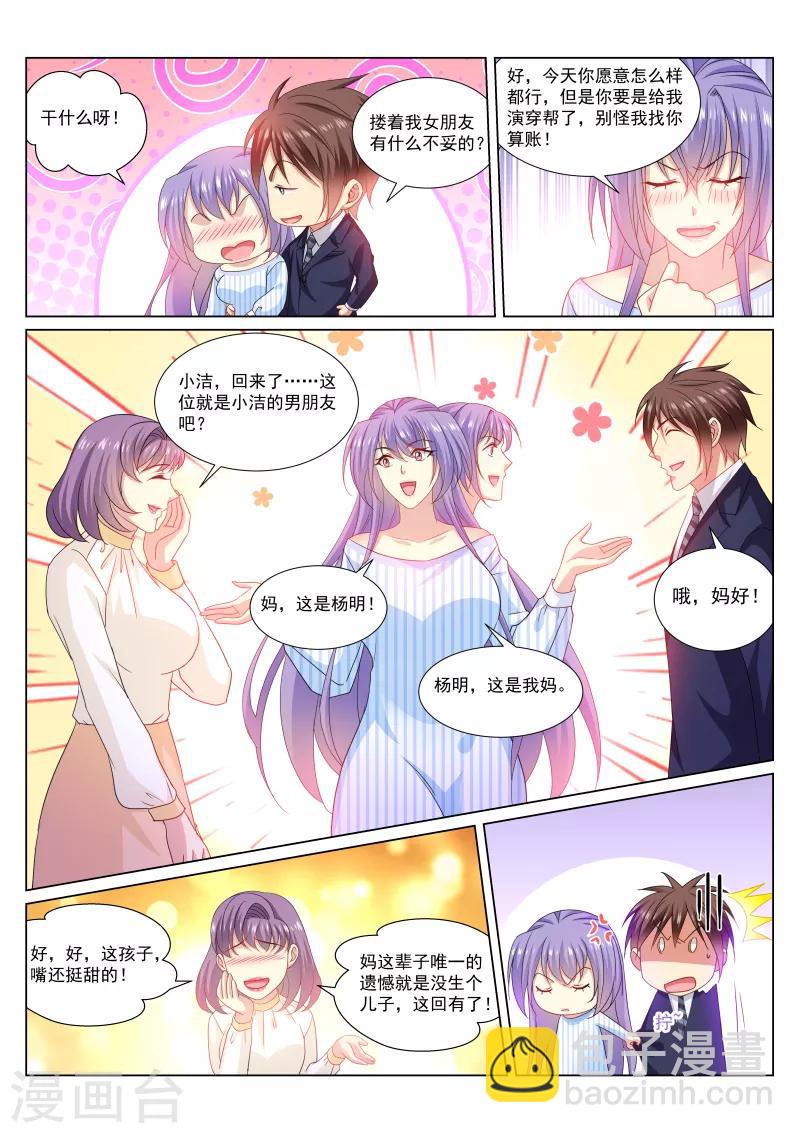第291话-第291话