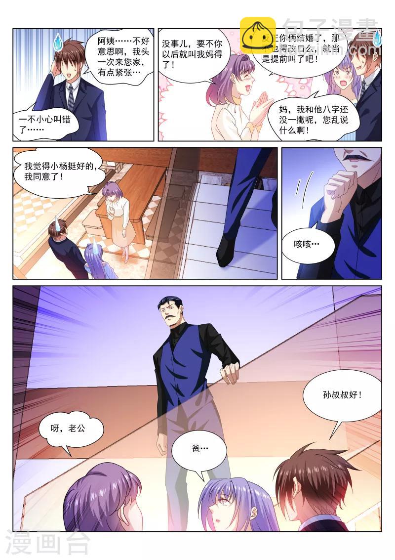 第291话-第291话