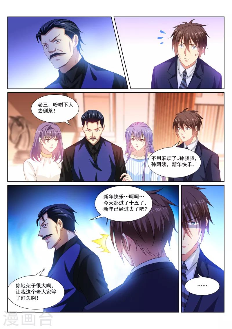 第291话-第291话
