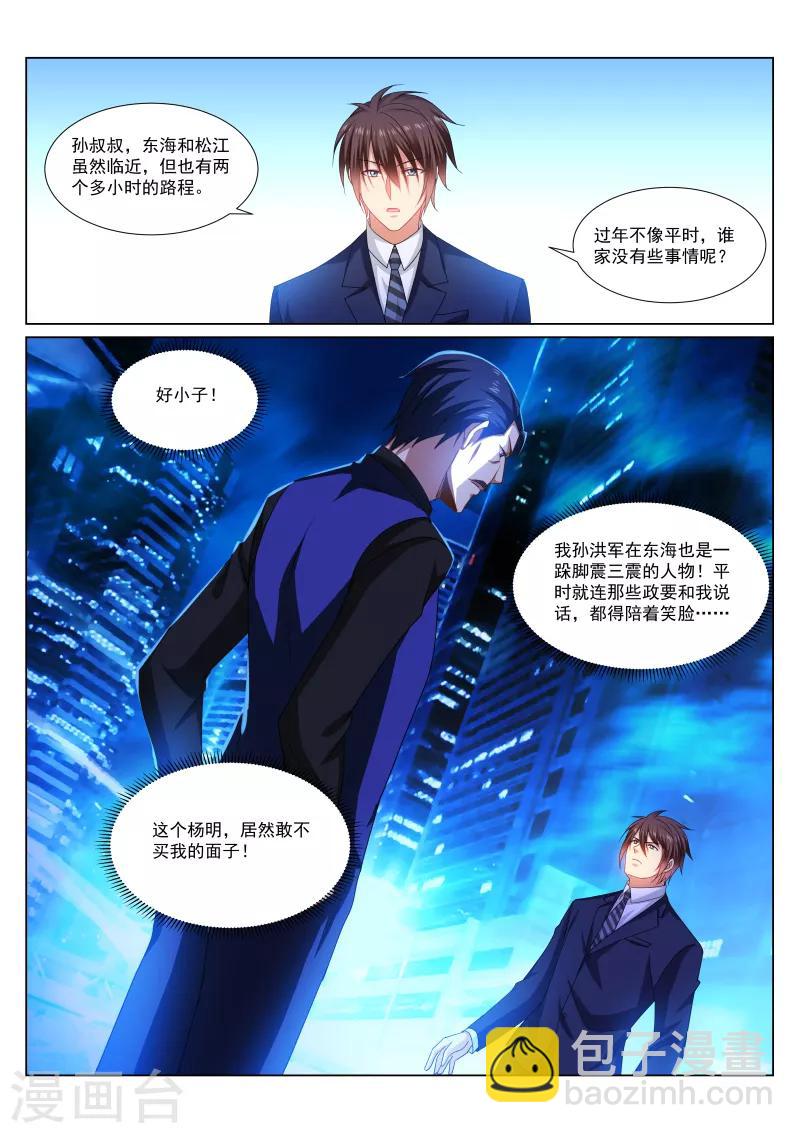 第291话-第291话