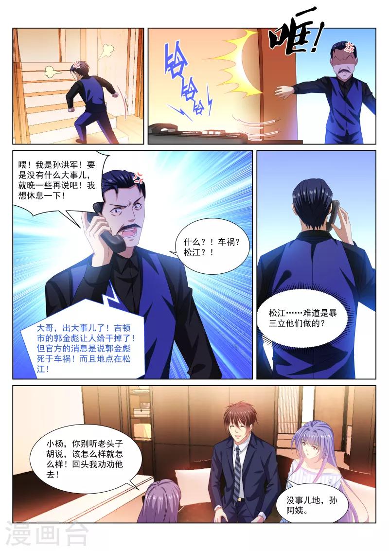 第293话-第293话