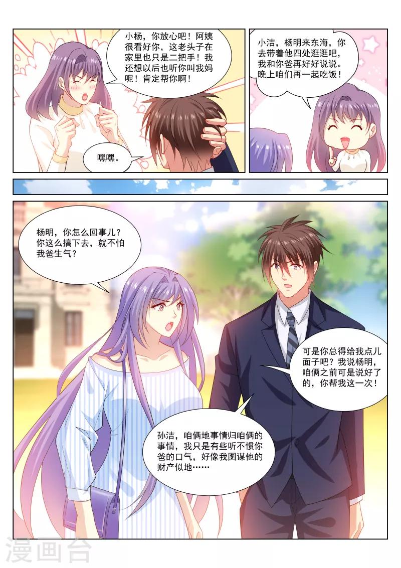 第293话-第293话
