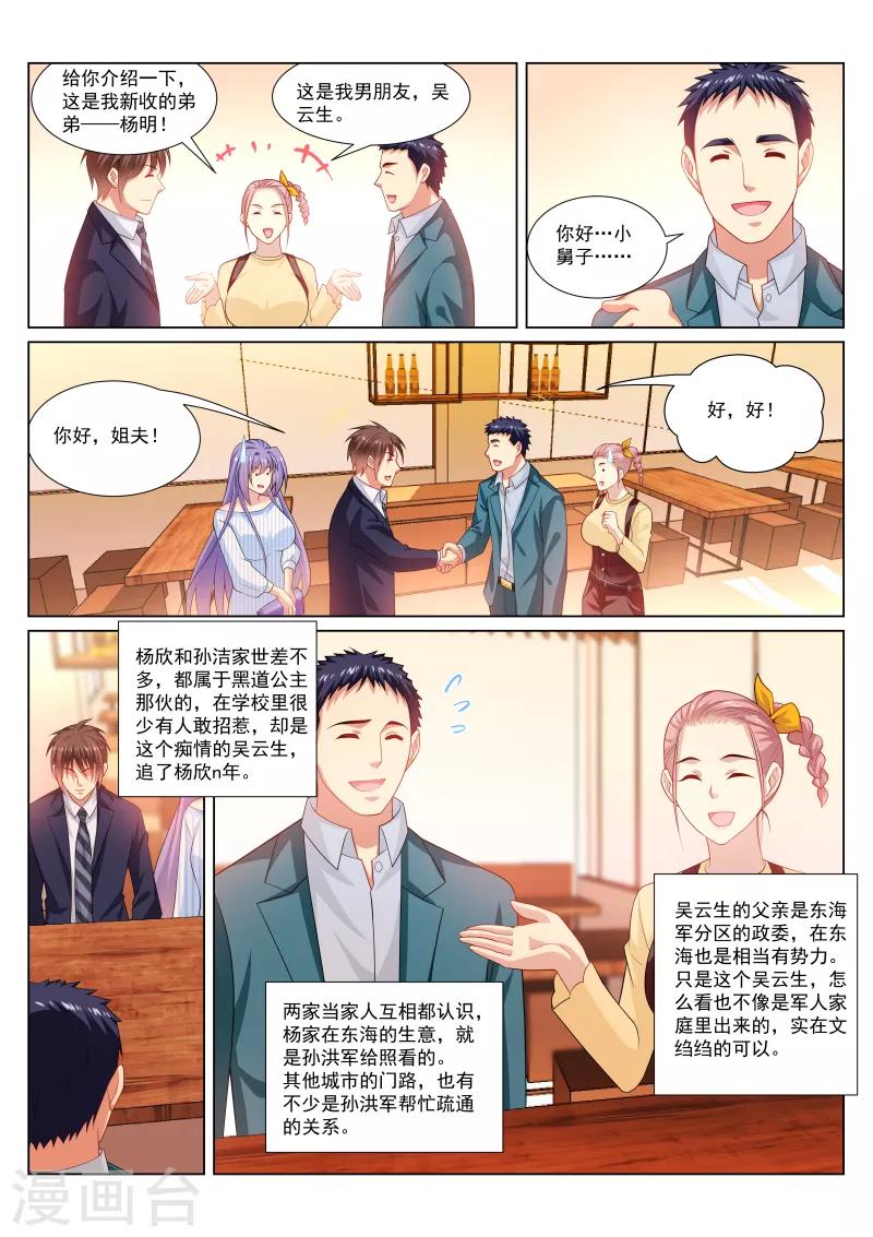 第293话-第293话