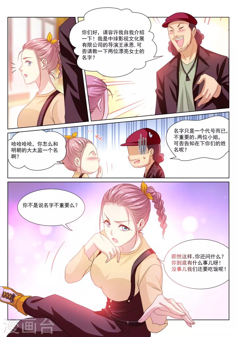 第293话-第293话