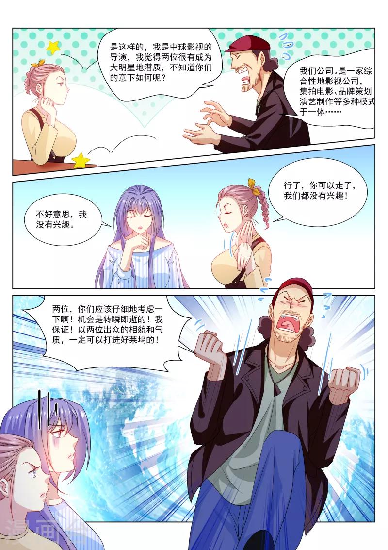 第293话-第293话