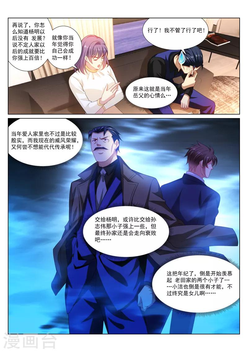 第295话-第295话
