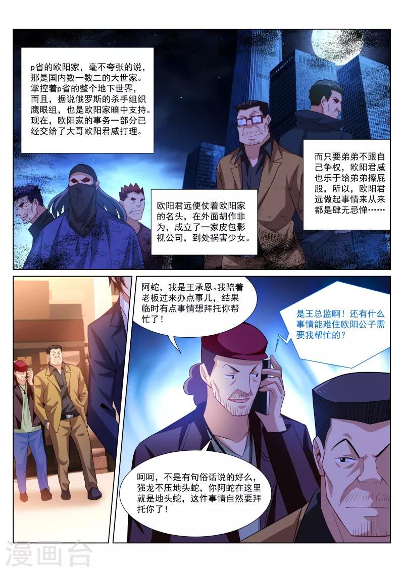 第295话-第295话