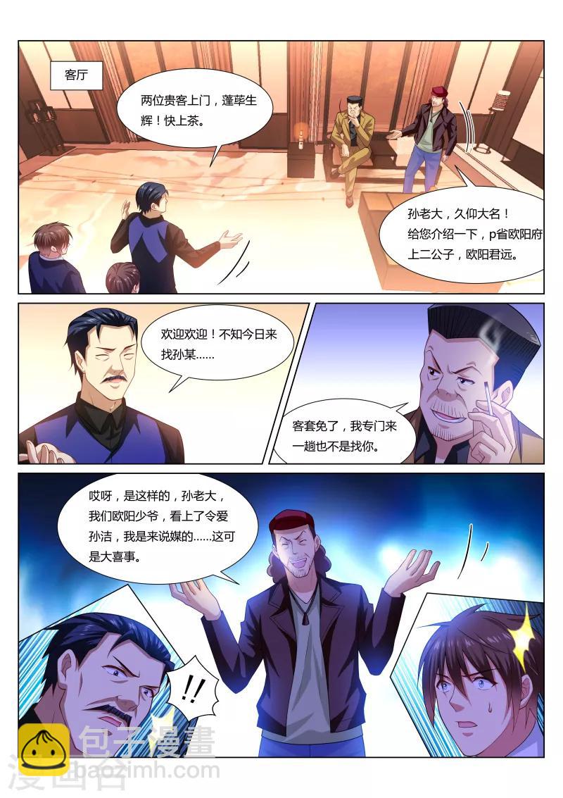 第297话-第297话