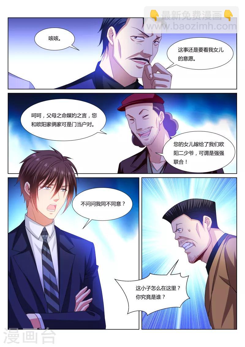 第297话-第297话
