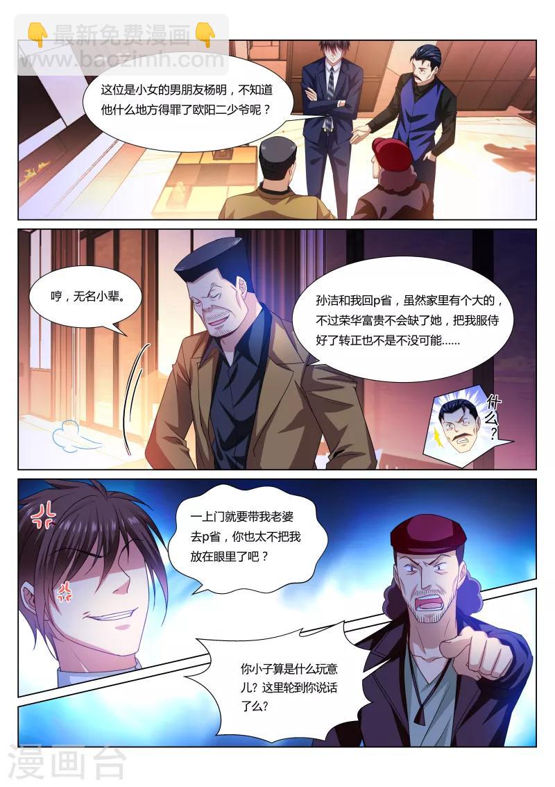 第297话-第297话