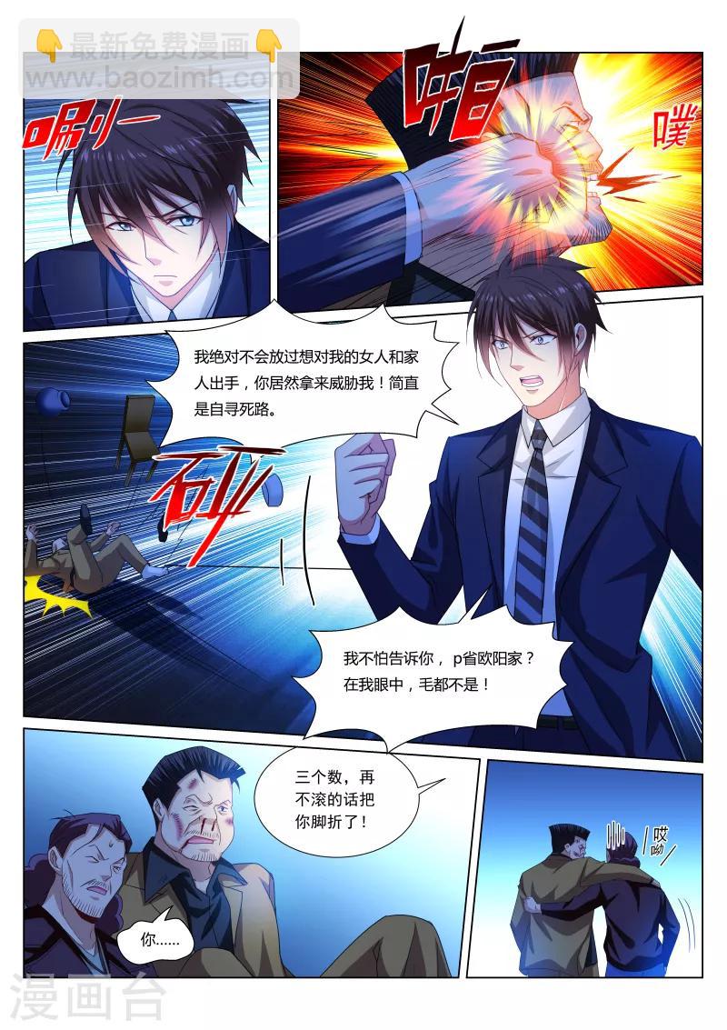 第297话-第297话