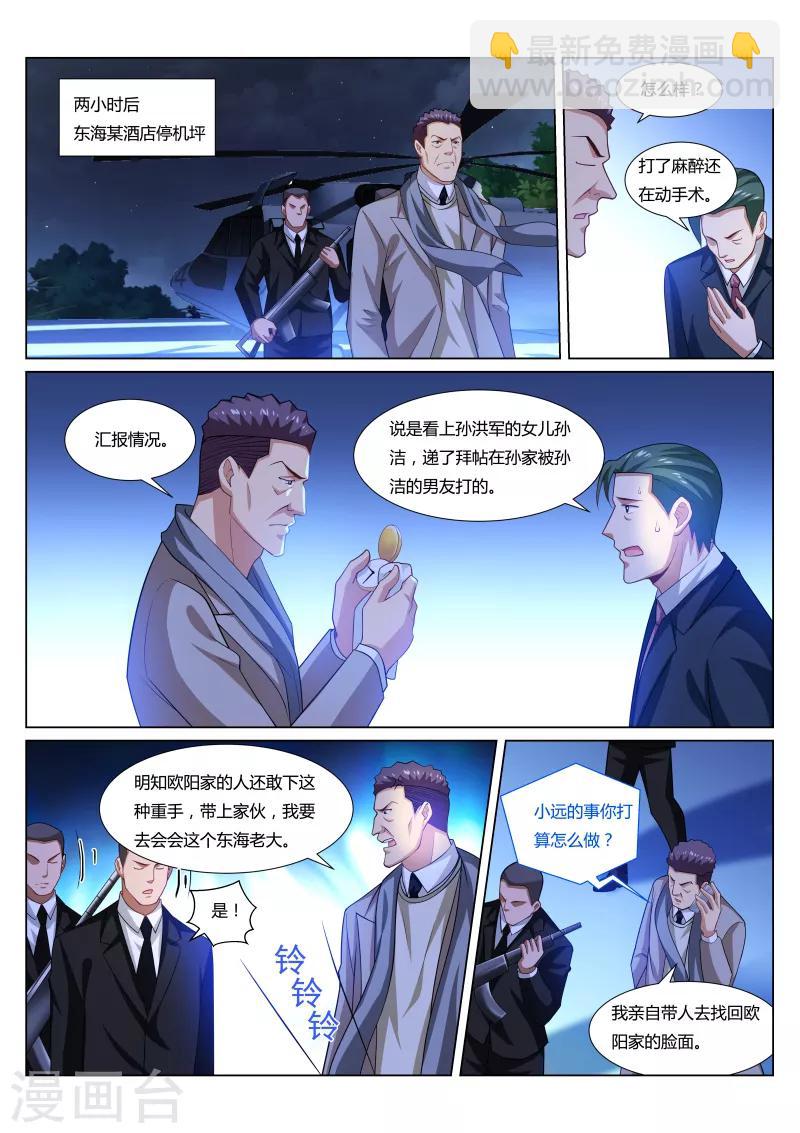 第297话-第297话