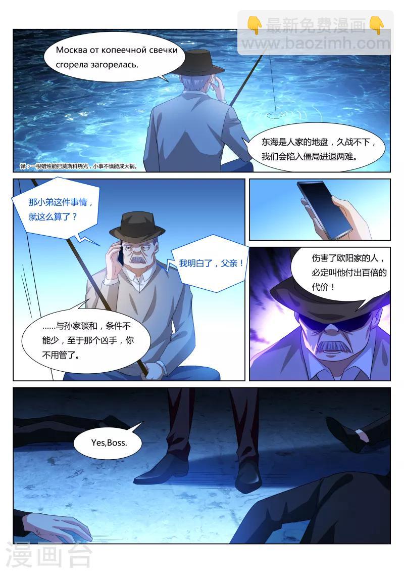 第297话-第297话