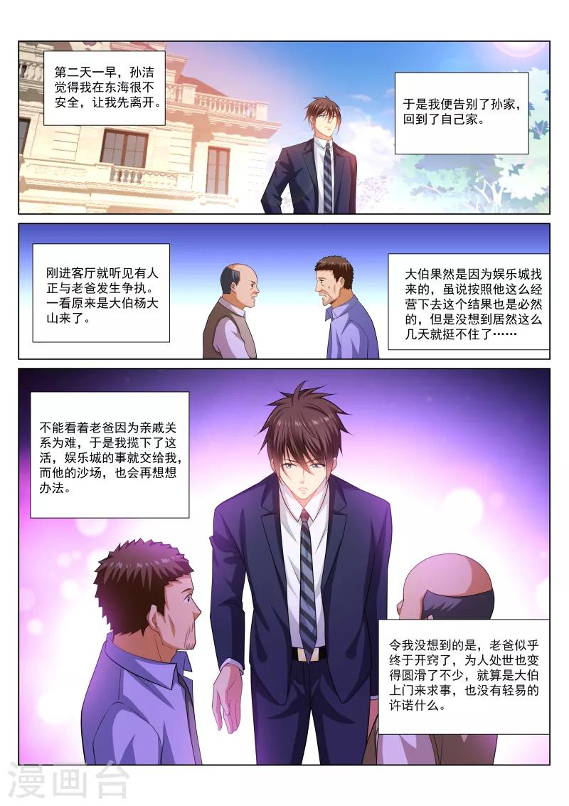 第299话-第299话